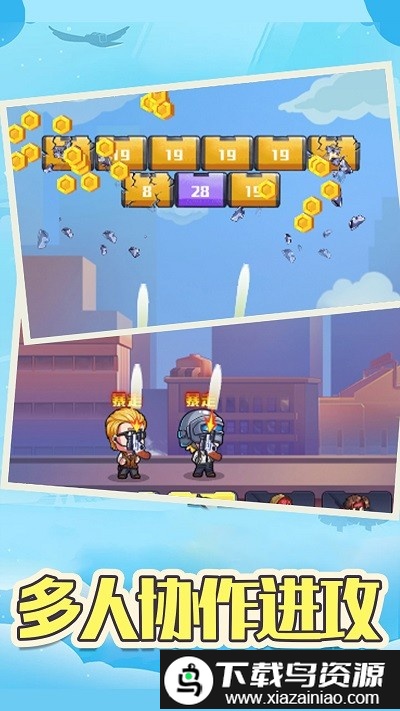 像素枪战打砖块手机版截图3