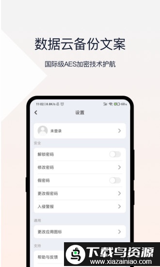 相册加密管家app(密码相册)截图1