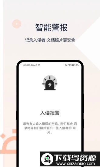 相册加密管家app(密码相册)截图4