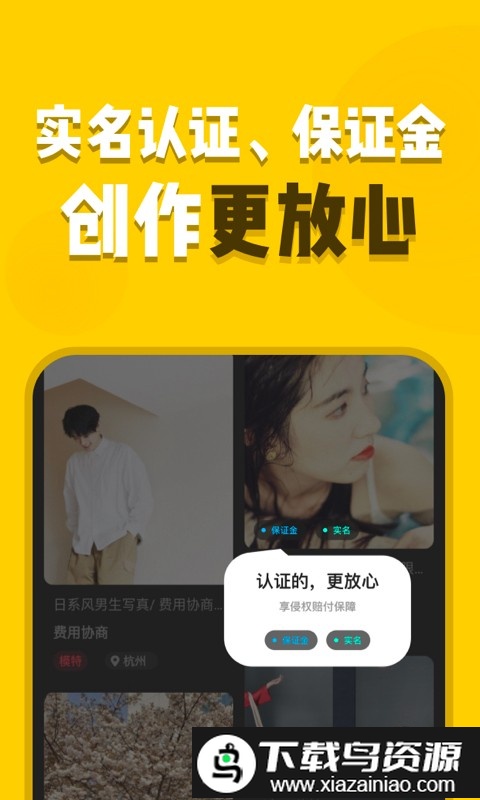 去拍app官方版截图1