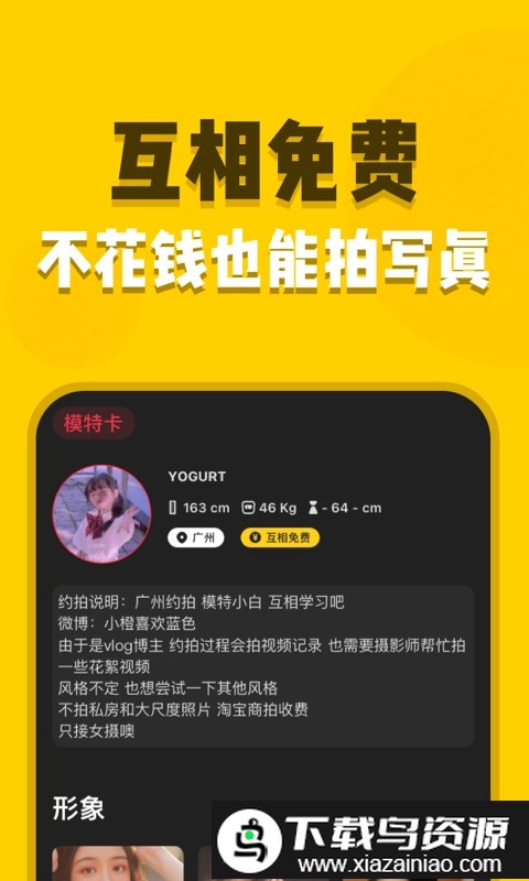 去拍app官方版截图3