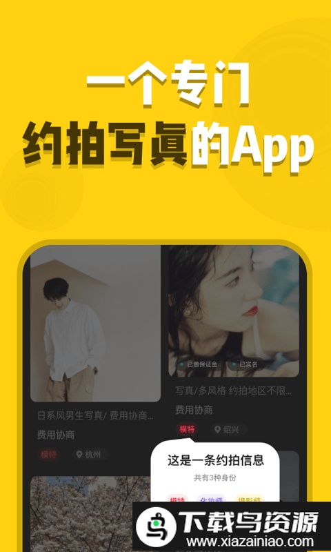 去拍app官方版截图4