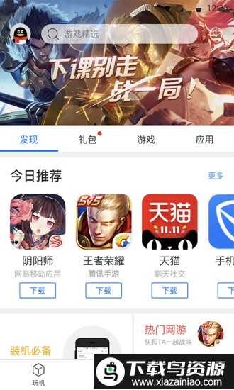 刷机精灵官方版截图2