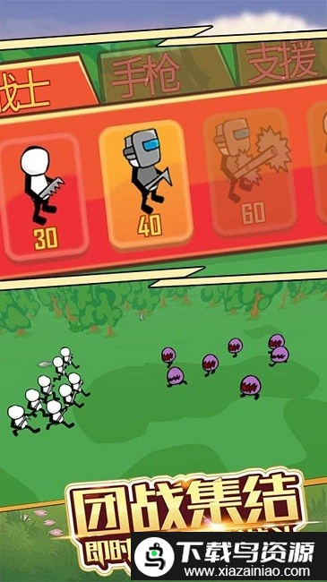 火柴人主宰战场最新版截图2