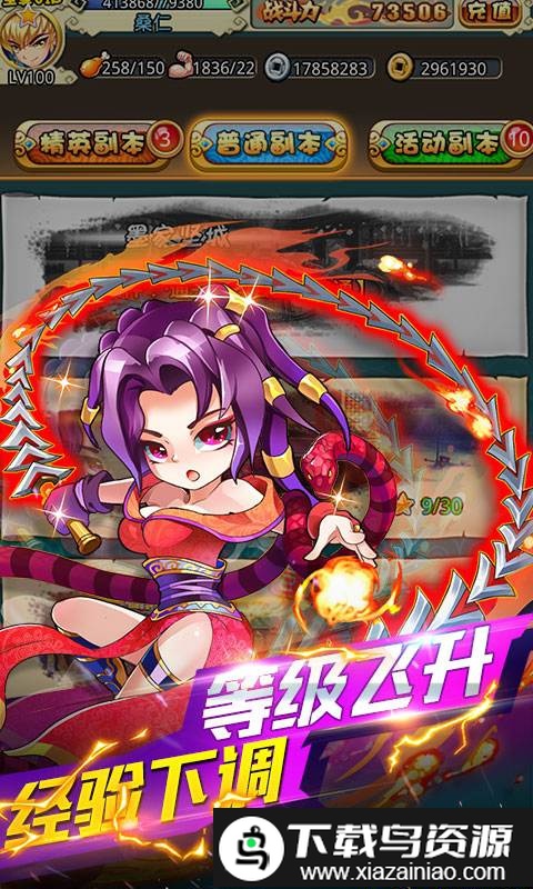 小小虎将秦时明月星耀版截图3