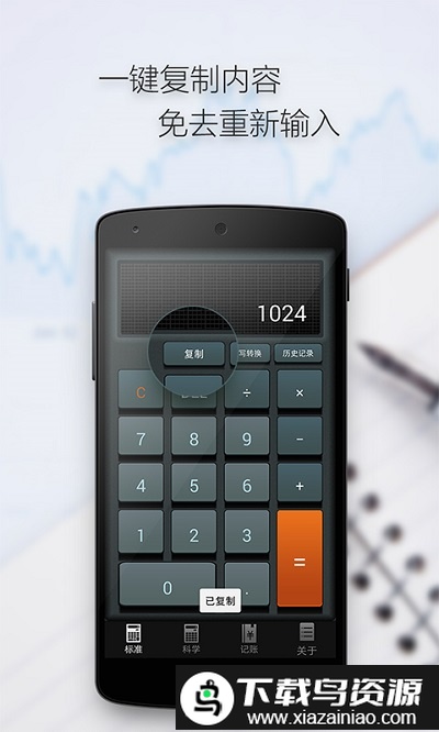 多多计算器app截图1