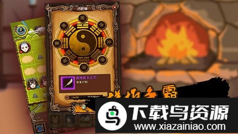 自创武林手游截图1