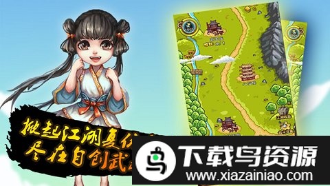 自创武林手游截图2