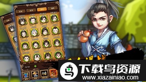 自创武林手游截图3