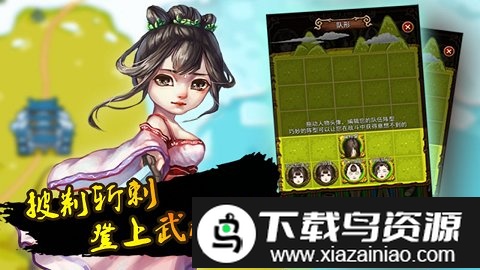 自创武林手游截图4