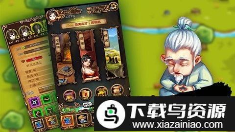 自创武林手游截图5