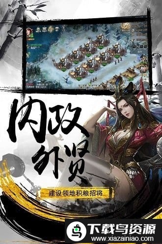 守护家园小米版截图4