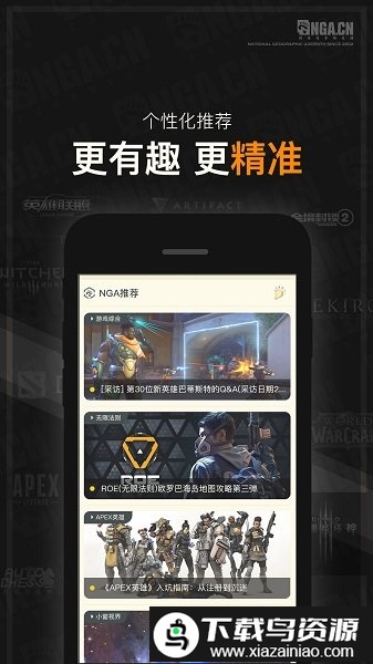 nga玩家社区魔兽世界论坛截图2