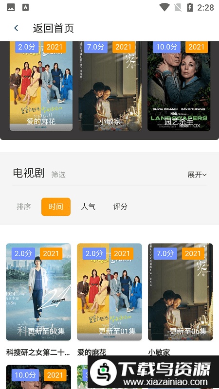台风视频去广告版截图1