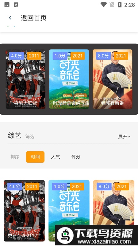 台风视频去广告版截图2