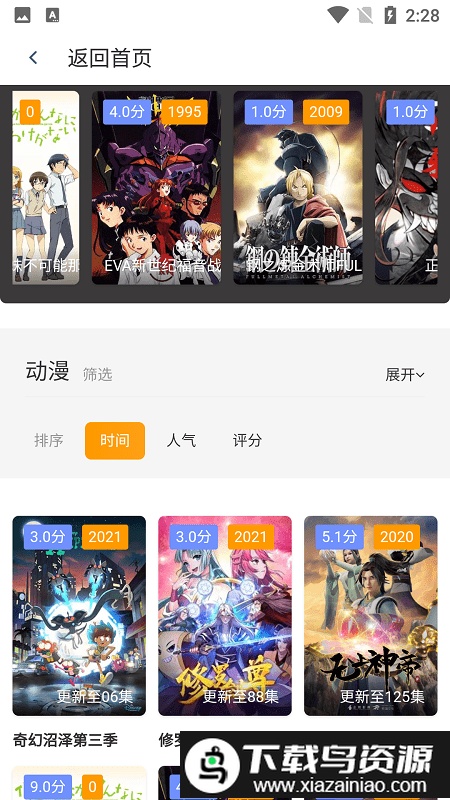 台风视频去广告版截图3