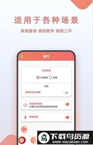 豆拍录屏软件截图1