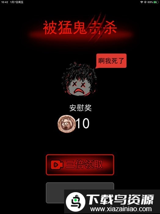 猛鬼宿舍伥鬼模式最新版截图4