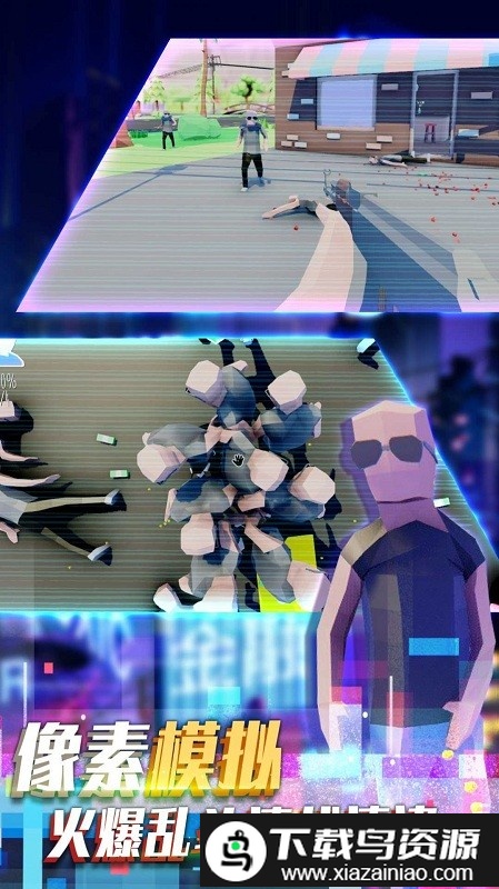 荒野对决大乱斗最新版截图1