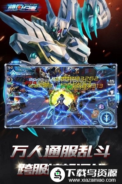 机甲归来满v版截图1