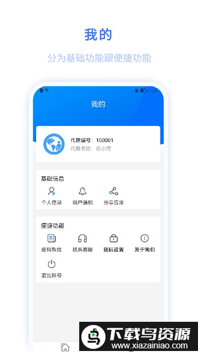 环球客plus最新版截图2