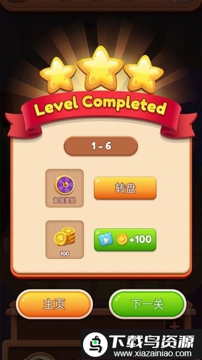 消消乐达人手机版截图4