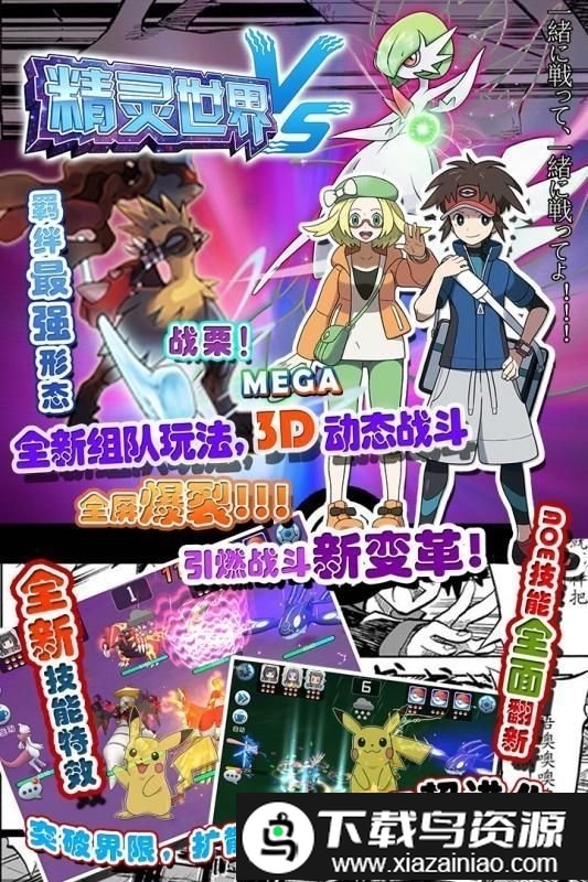 精灵世界4399版截图2