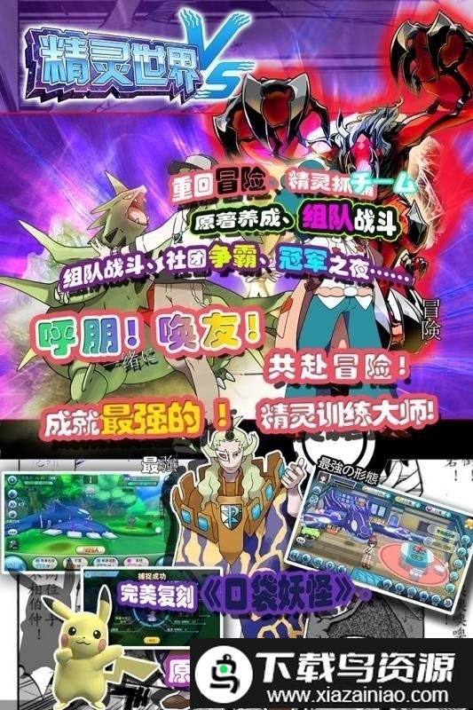 精灵世界4399版截图3