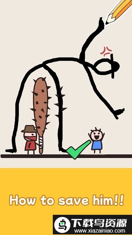 画线救救小人游戏截图3