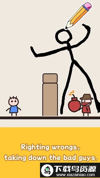 画线救救小人游戏截图4