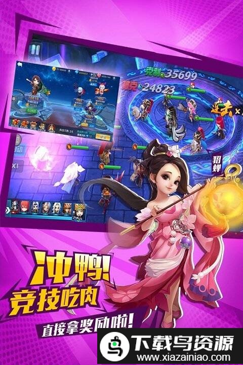 果盘不朽三国手游截图1