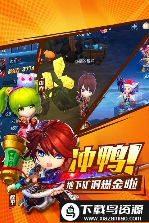 果盘不朽三国手游截图3