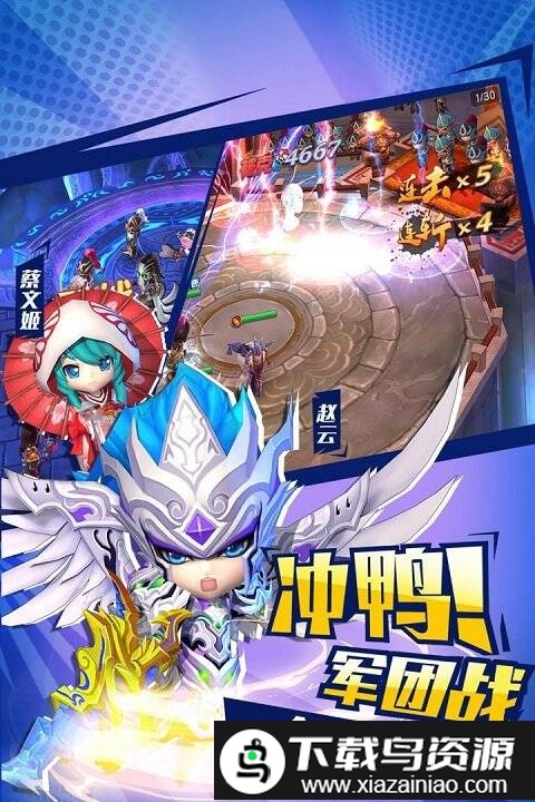 果盘不朽三国手游截图4