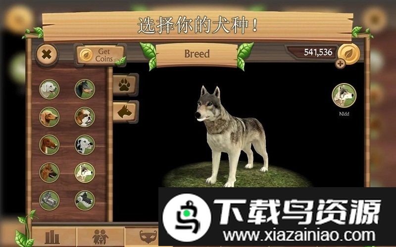 狗狗模拟online手机版截图1