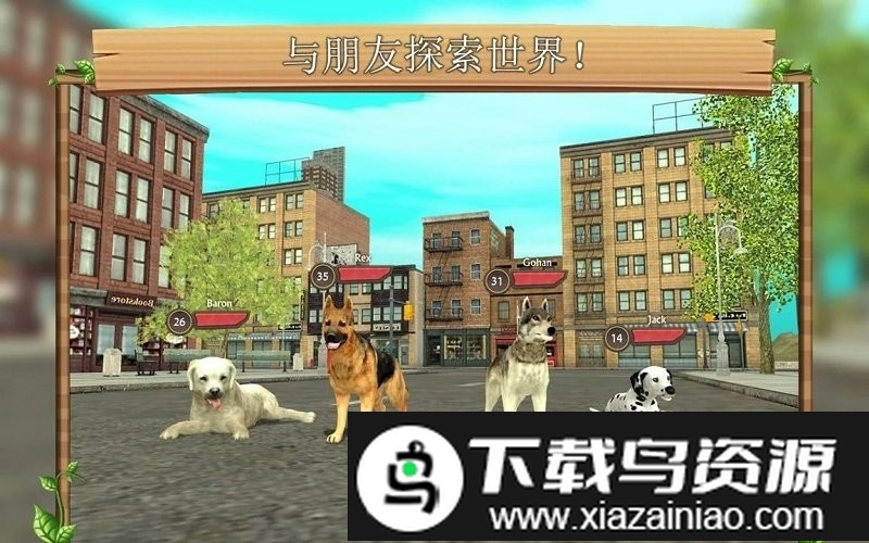 狗狗模拟online手机版截图2