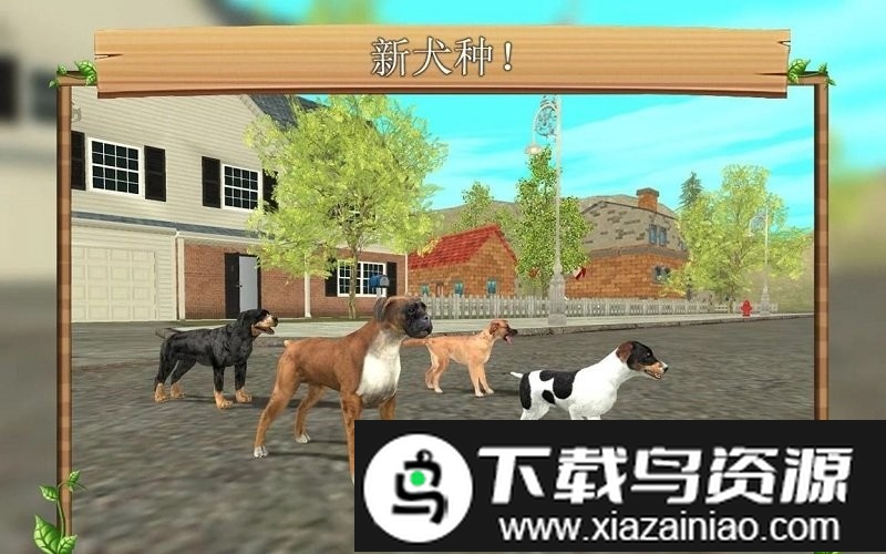 狗狗模拟online手机版截图3