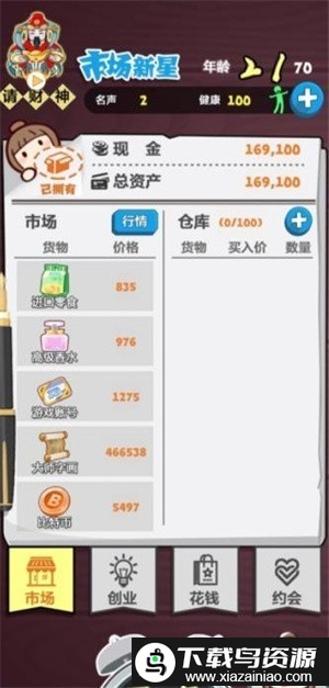 富婆竟是我自己手机版截图3