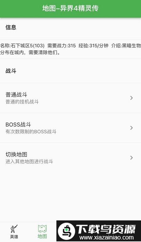 异界4精灵传游戏截图1