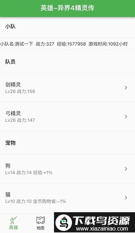异界4精灵传游戏截图2