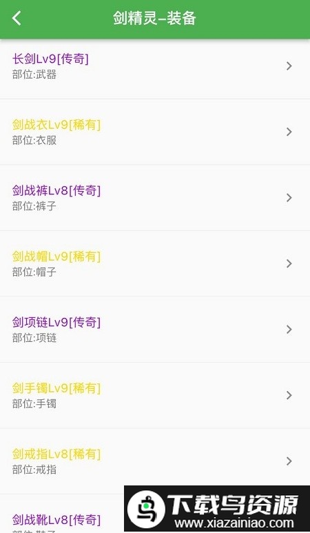 异界4精灵传游戏截图4