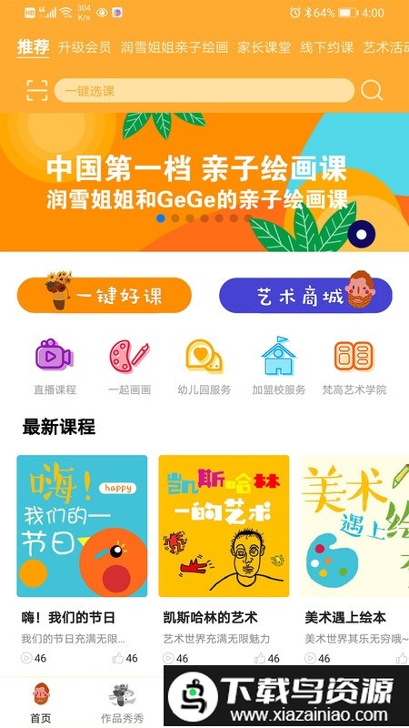 小梵高艺术官方版截图1