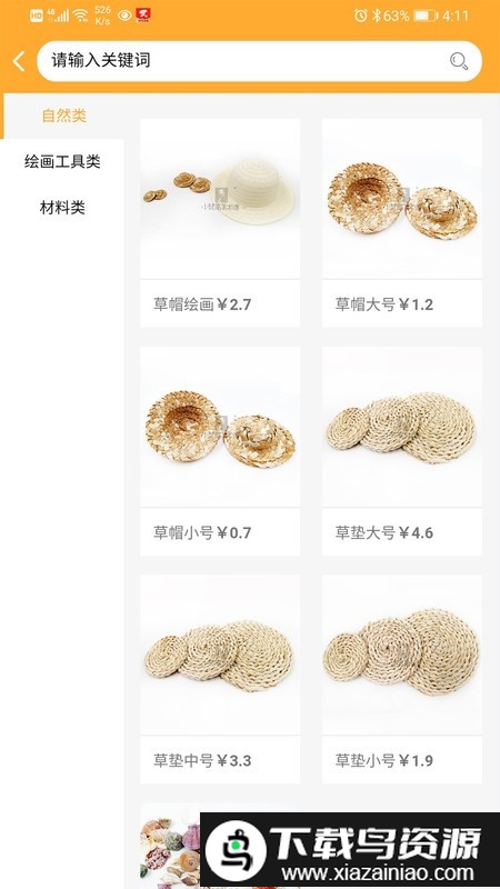 小梵高艺术官方版截图3