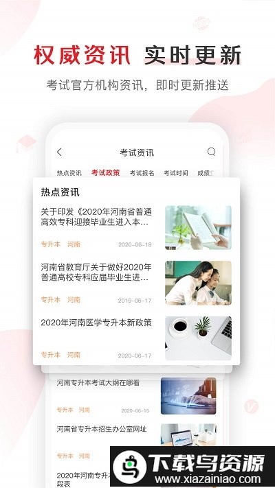 库课专升本网课截图4