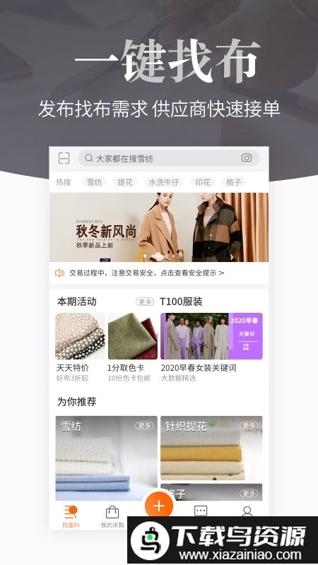 搜布官方版截图1