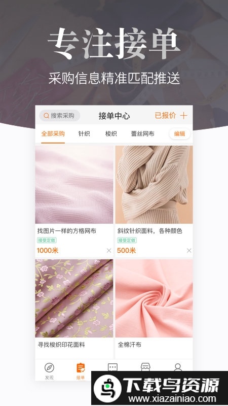 搜布官方版截图3