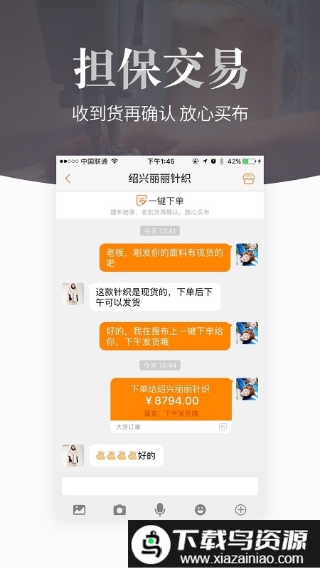 搜布官方版截图4