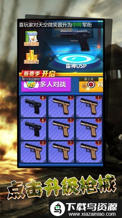 狙击手战场模拟器最新版截图2