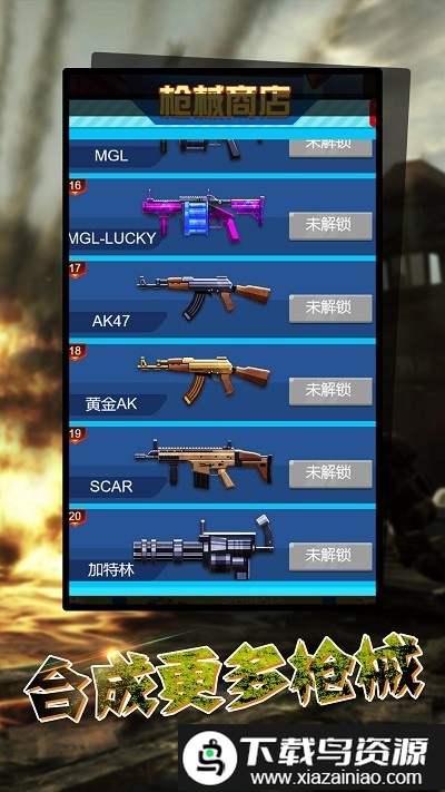 狙击手战场模拟器最新版截图3