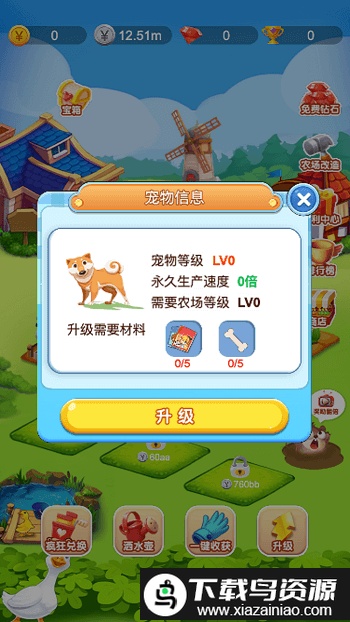 嗨享庄园手机版截图1