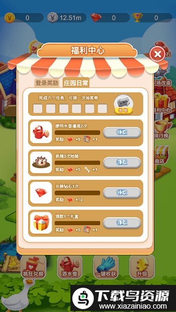 嗨享庄园手机版截图2